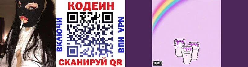 купить   Екатеринбург  Кодеин напиток Lean (лин) 