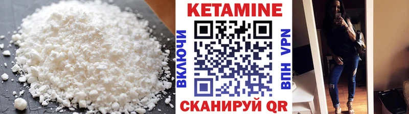 где купить   Екатеринбург  hydra ссылки  Кетамин VHQ 