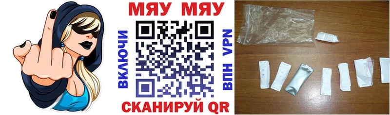 Меф мяу мяу кристаллы Екатеринбург